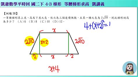 梯形邊長比|梯形面積、周長、對角線、邊長計算機